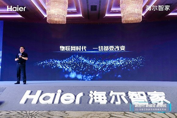 海尔智家李华刚,海尔李华刚个人简历