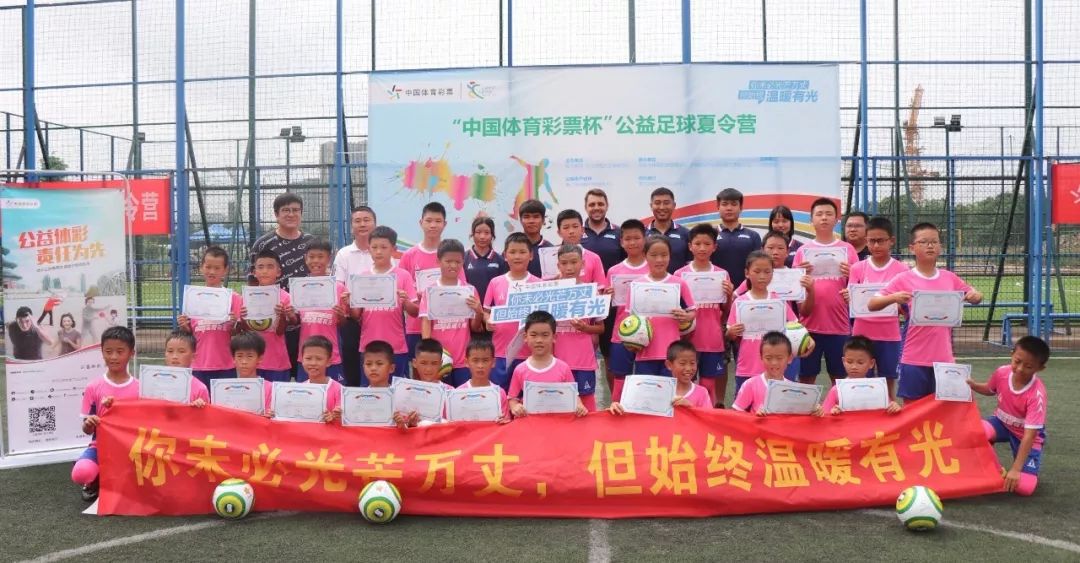中国体育彩票杯足球锦标赛,中国体育彩票回馈活动