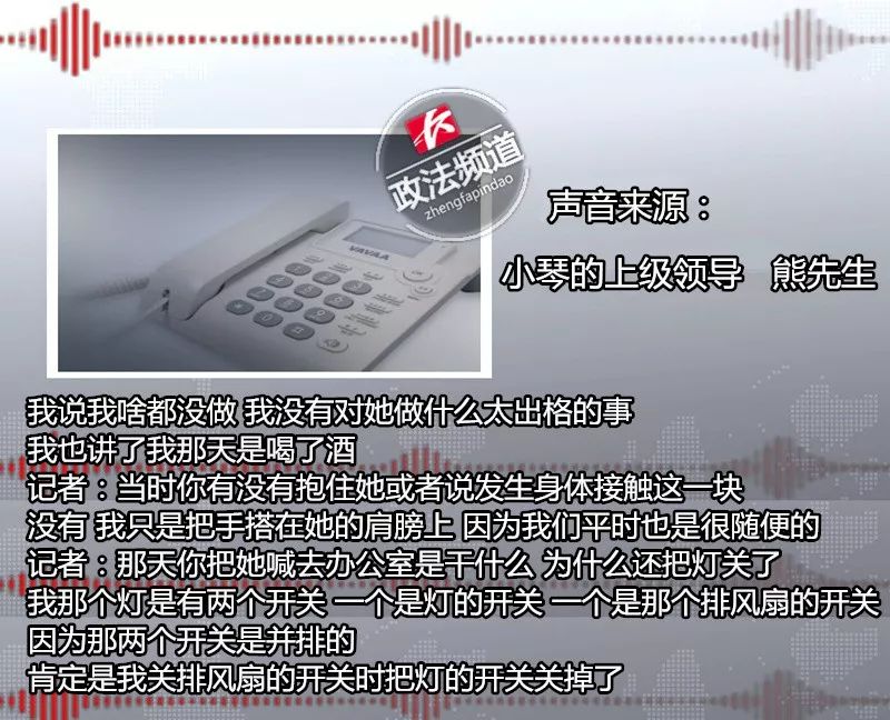 大叔，拿开你的脏手！长沙19岁女孩哭诉遭主管猥亵，对方女儿出面鞠躬致歉…