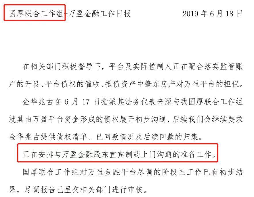 万盈金融案判决结果,万盈金融宣判结果