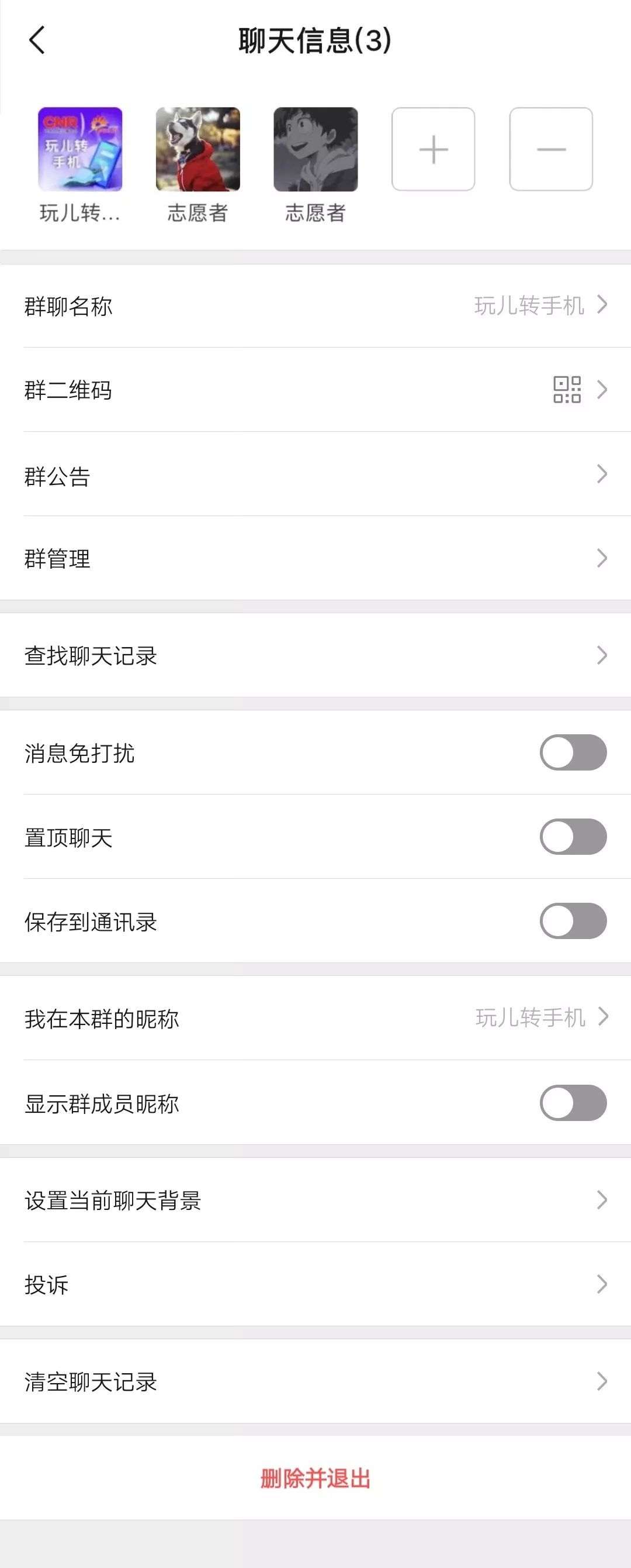 如何快速加入超100个人的微信群,让微信群友帮你拉人进群的话术
