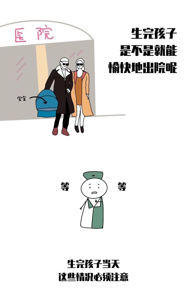 探秘！进入产房后会经历什么？别等生过才知道！