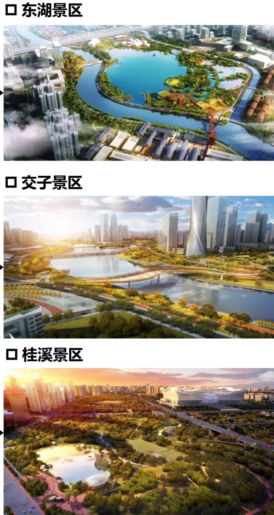 锦江数字化转型之路,锦江的发展方向