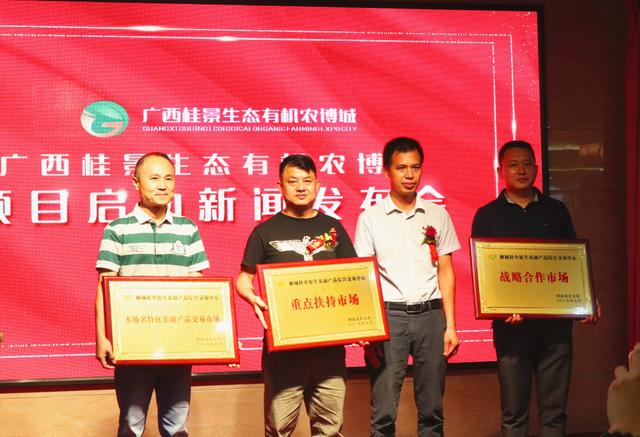 广西桂景农博城,广西桂景生态山货农博城