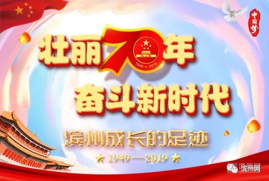 壮丽70年滨州成长足迹：1956年“一五”重点工程打渔张工程动工兴建