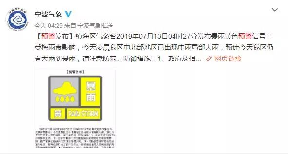 宁波人工降雨最新消息,宁波6月底哪天有短时强降雨