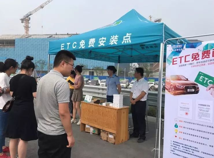 免费安装etc的套路,免费安装etc出行方便