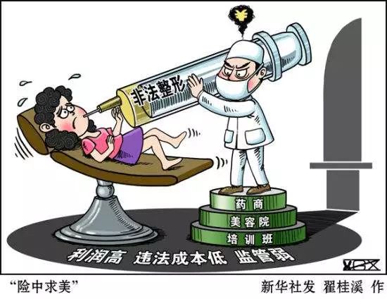 「提醒」韩籍美容“专家”竟是保洁员？这个非法团伙被端了