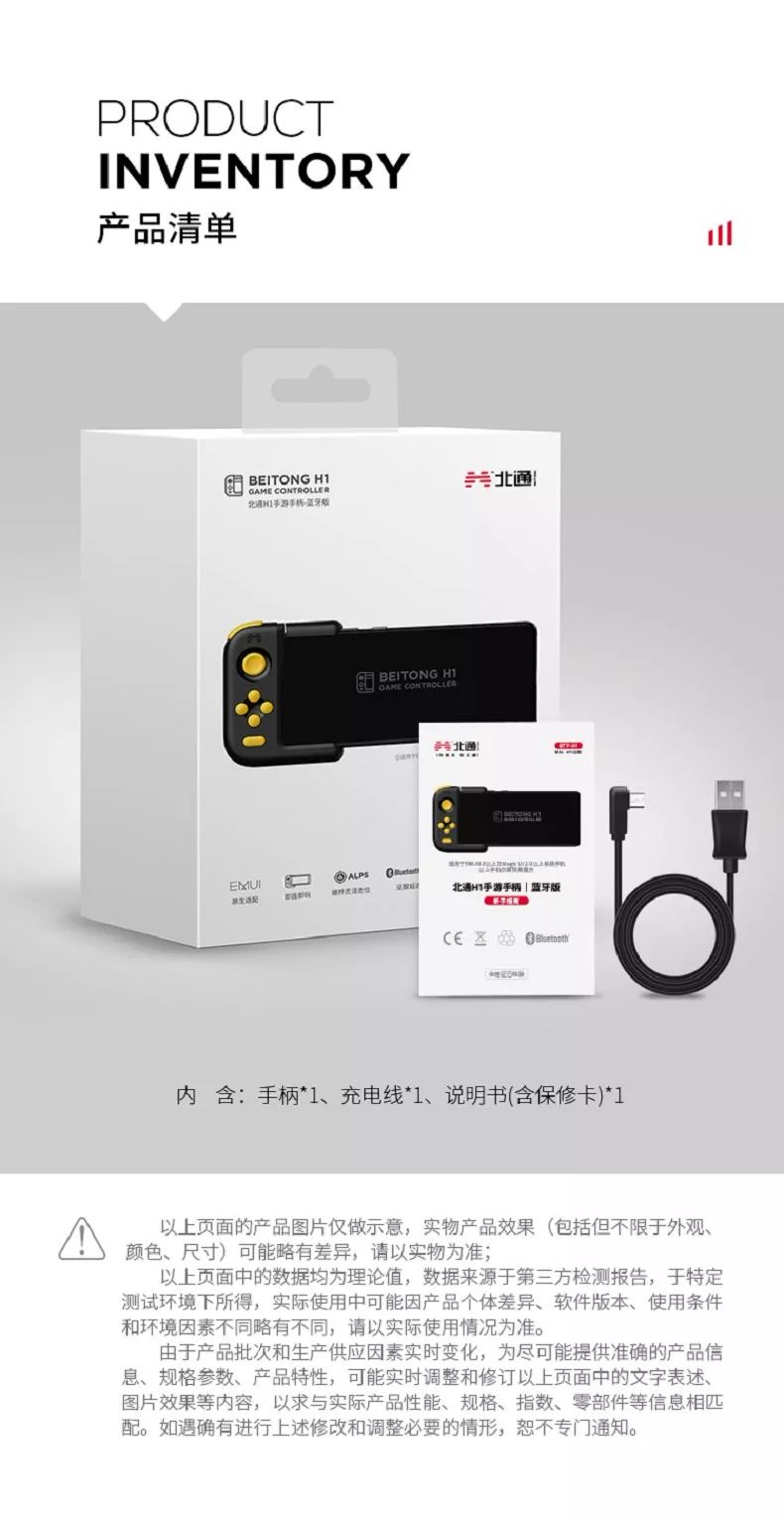 北通h1游戏手柄测评,北通h1手柄吃鸡测评