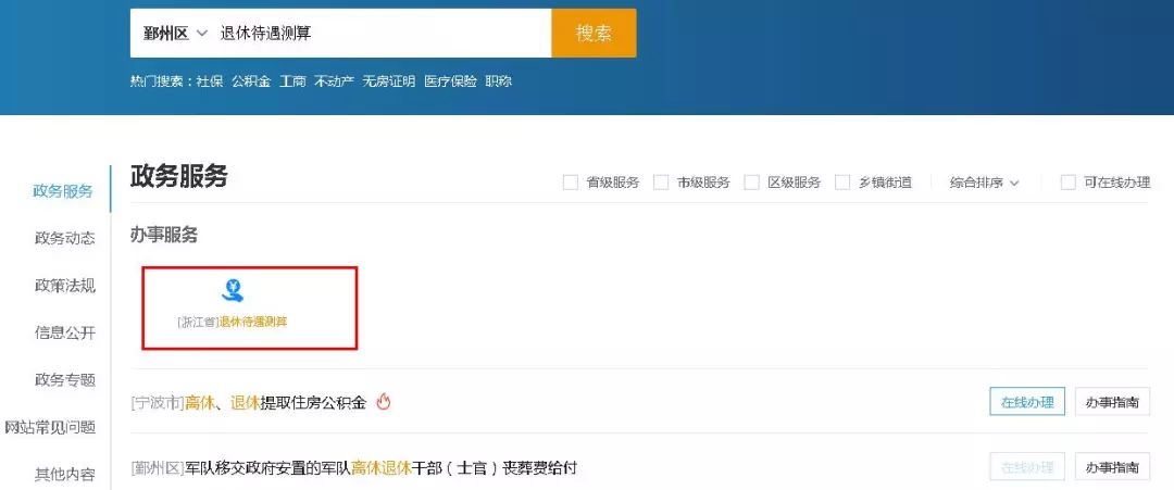宁波2036年退休可以领多少退休金,宁波退休可以领多少钱