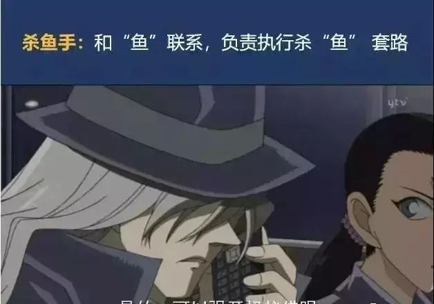 防电诈被骗前的样子,防电诈知识测试