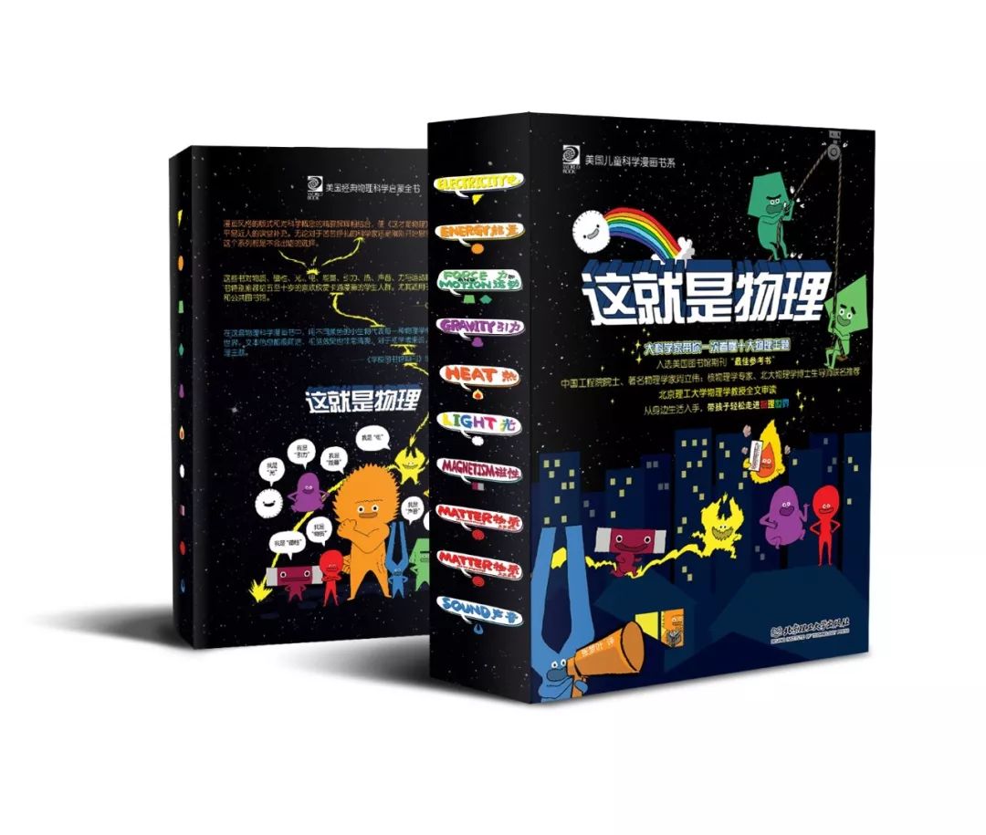 院士给孩子讲科普,院士推荐小学生书籍