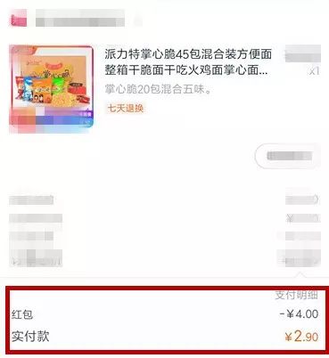 商品2元商家包邮是怎样赚钱的,一两块钱包邮的商品怎么赚钱