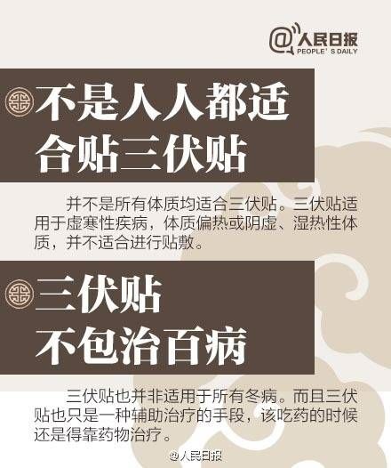92名儿童被三伏贴灼伤看着心疼,92名儿童贴三伏后被烧伤