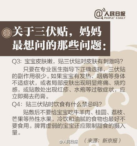 92名儿童被三伏贴灼伤看着心疼,92名儿童贴三伏后被烧伤