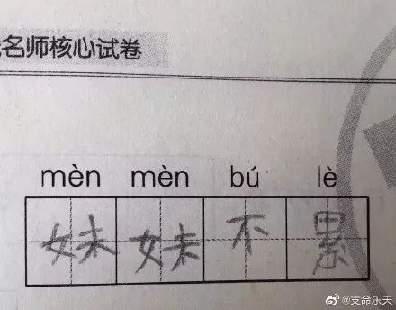 你见过最好笑的错别字是啥?对不起我“甄”的笑了