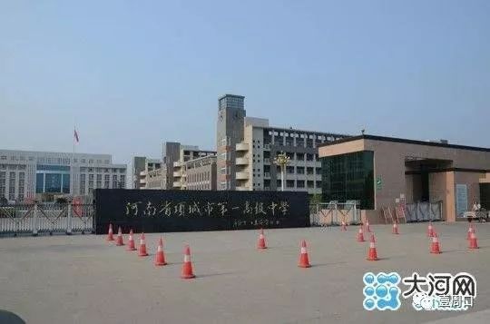 周口重点高中排名一览表,河南省周口市高中排名前十名