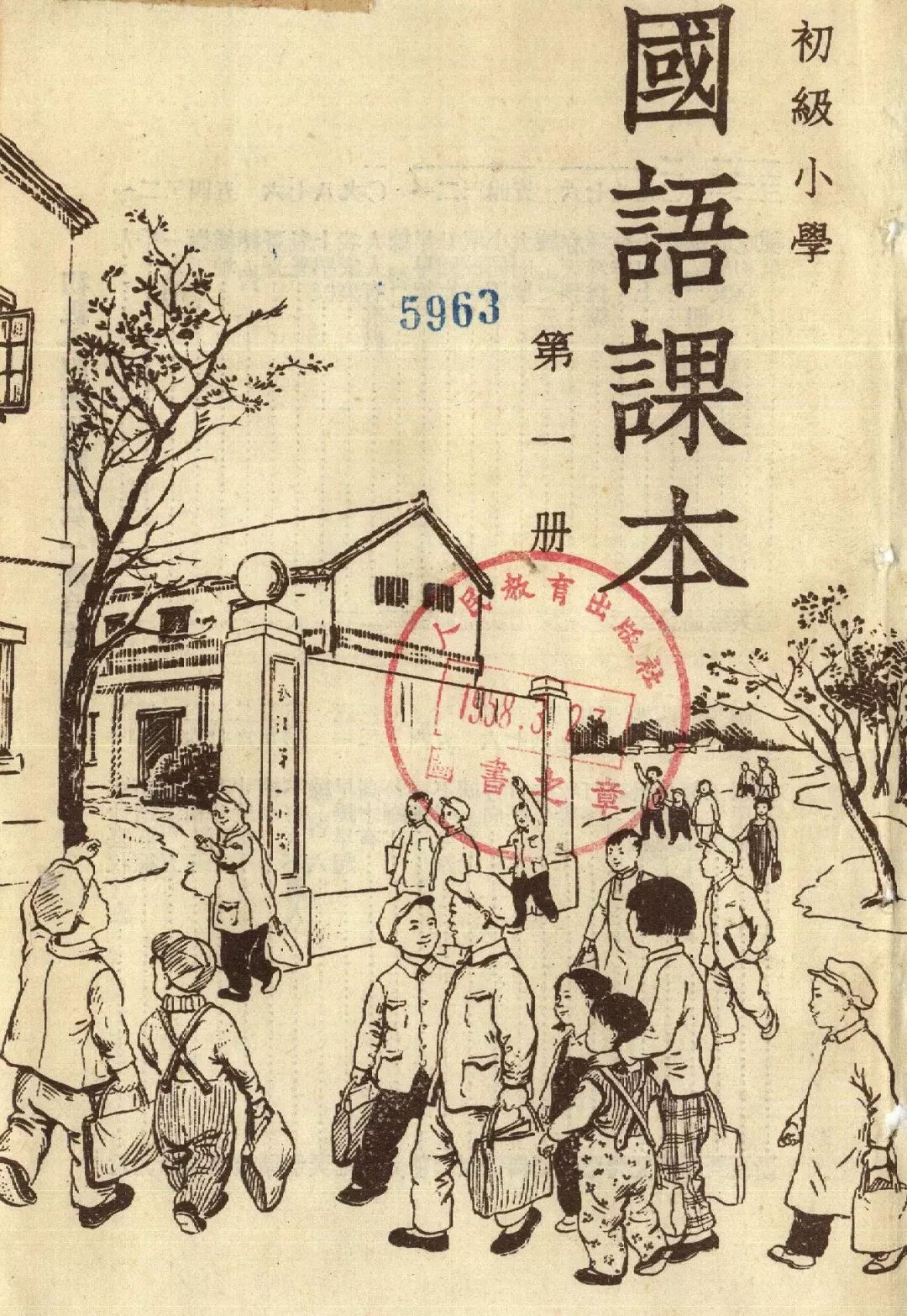 小时候语文课本现在还有吗,90年代小时候的语文课本