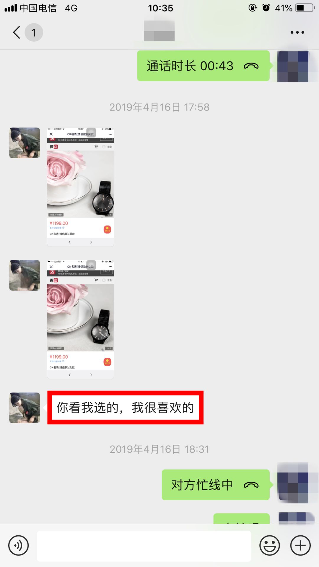 痴情男子公开网恋聊天记录，曝光“美女新*局骗**”…太刺激了！