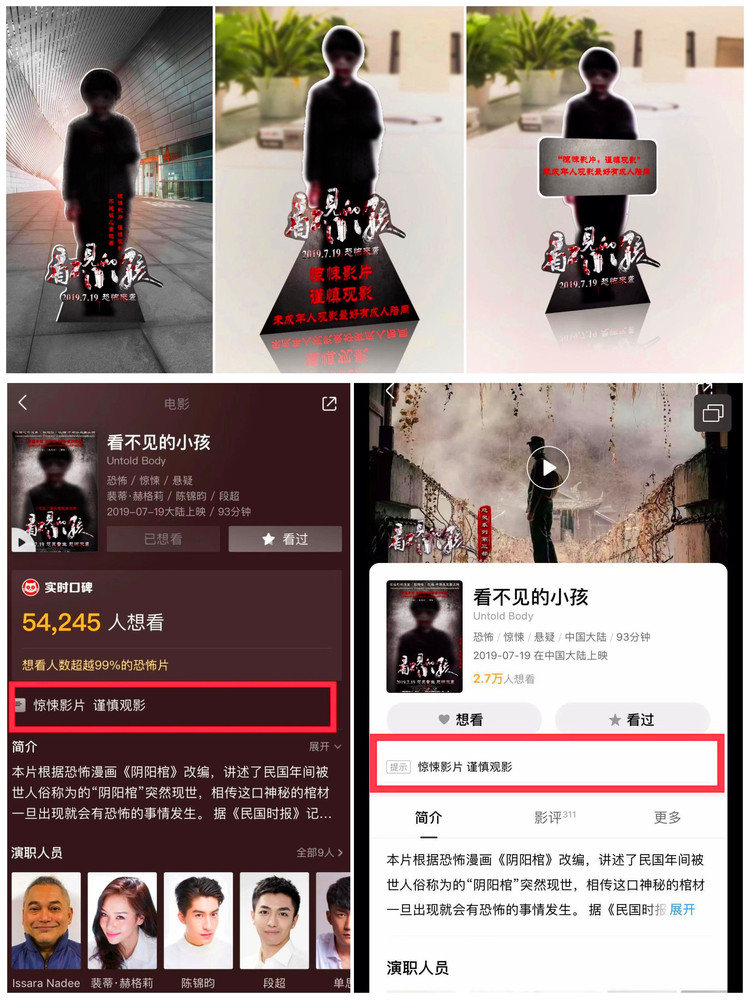 看不见的小孩豆瓣,看不见的小孩电影评价