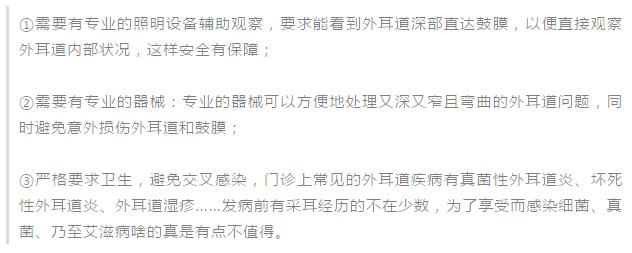 采耳最好的技术,关于友谊的科普知识