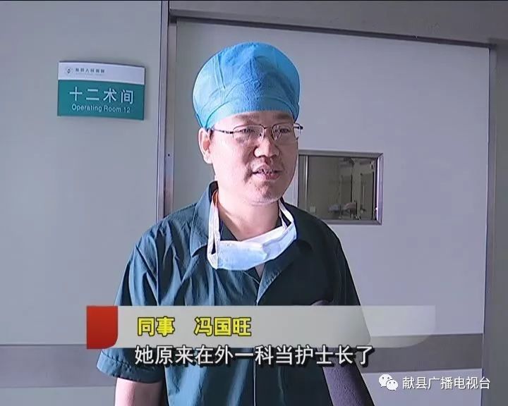 孔敏:无影灯下的护理者