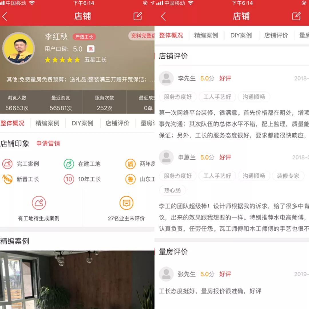 新浪装修抢工长加盟多少钱,苏州新浪装修抢工长