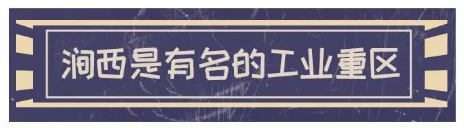 涧西怎么读,什么是涧西区三清两建