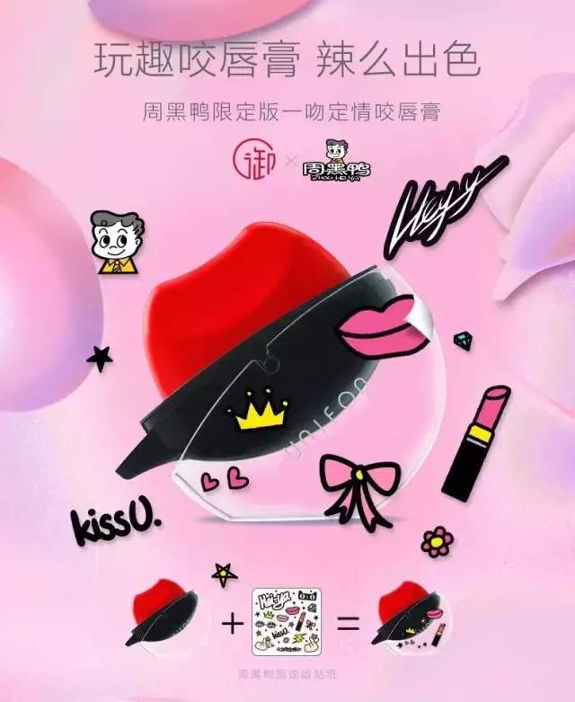 马应龙跨界卖口红，还要进军时尚圈？网友：这是要给痔疮上上色？