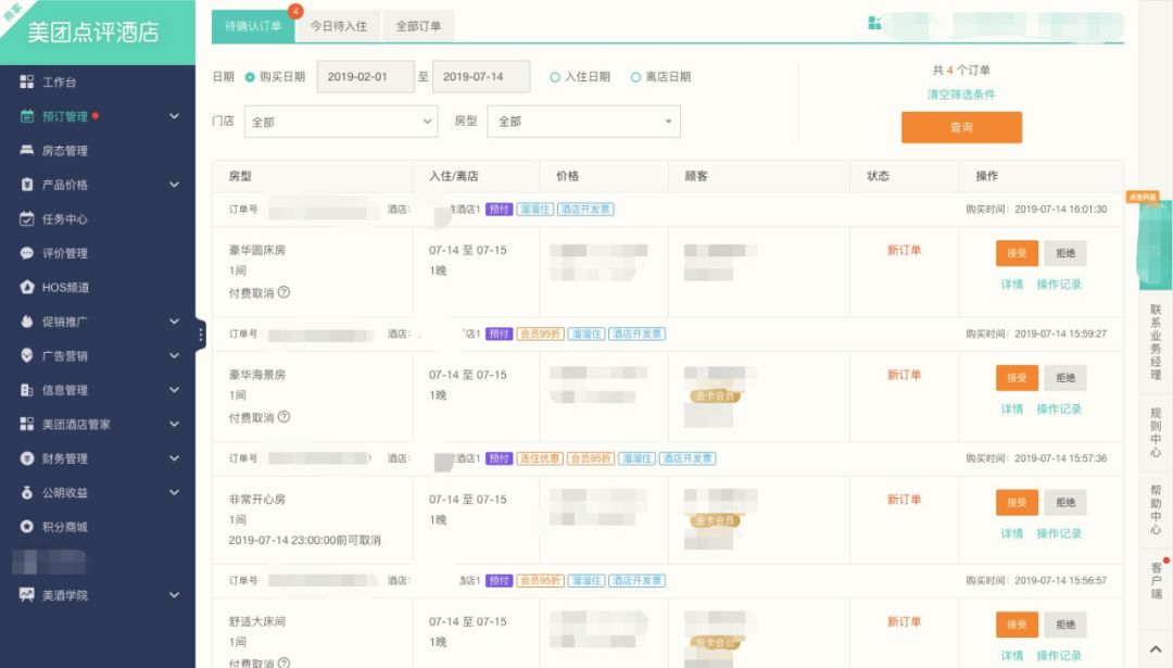 美团房券,美团房费能不能退
