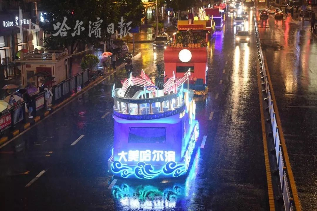 冰城雨中别样浪漫:撑伞夜赏花车游……这俩月,每周三次