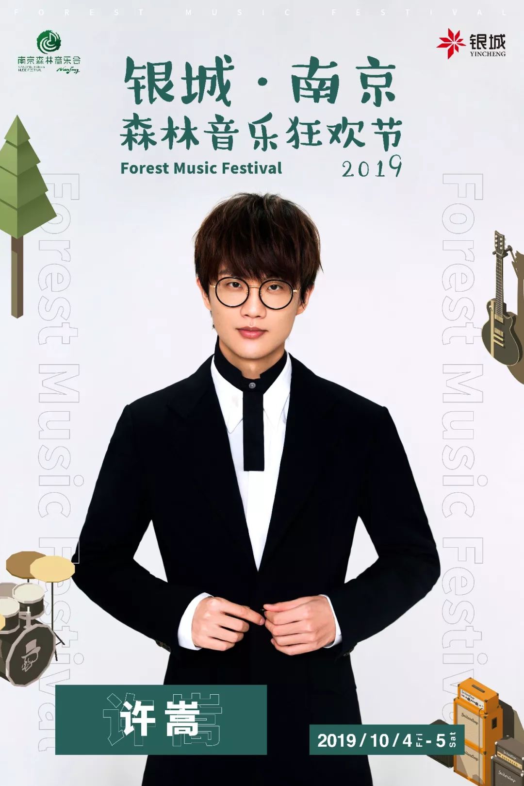 森林狂欢节的音乐,森林音乐狂欢节门票