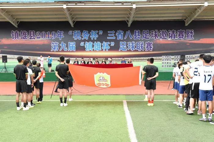 萨嘎县第七届税务杯足球比赛,镇雄足球赛