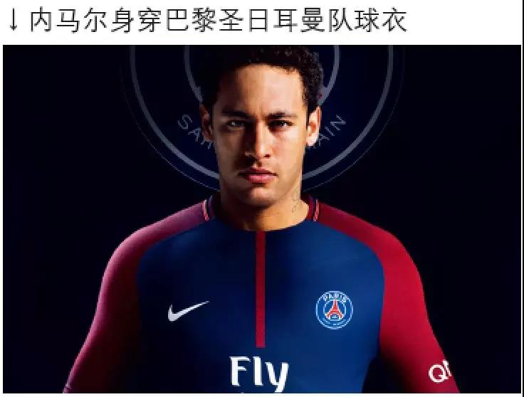 桑巴小子内马尔,桑巴小子