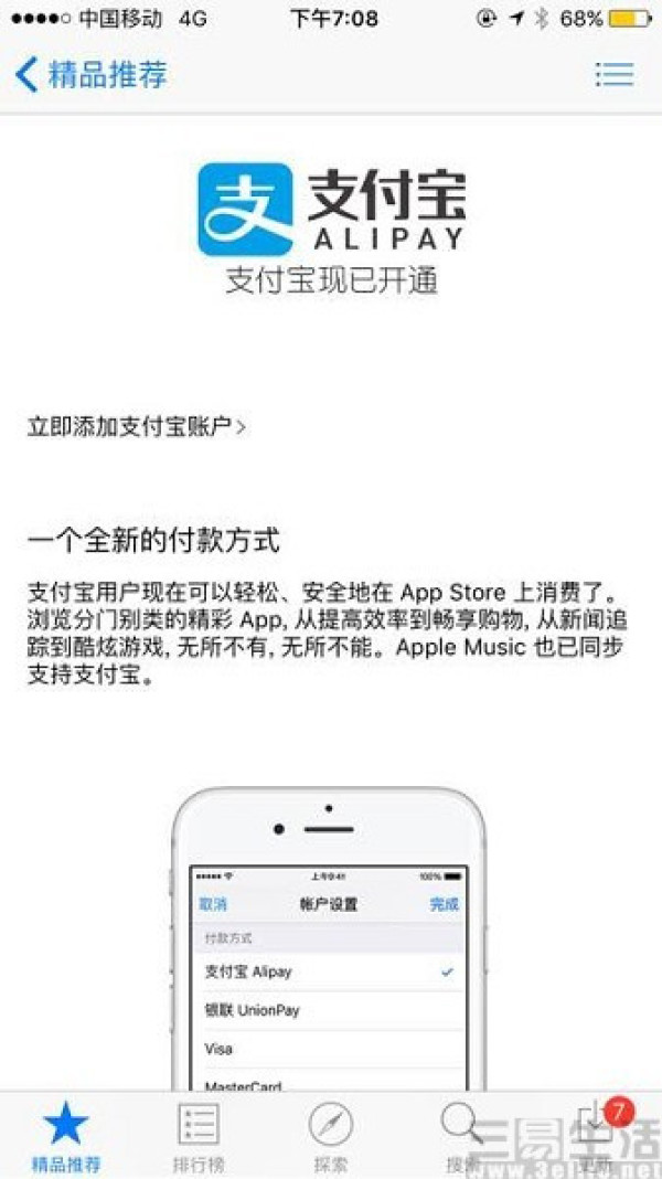 apple被扣费怎么追回,apple被盗刷怎么追回钱