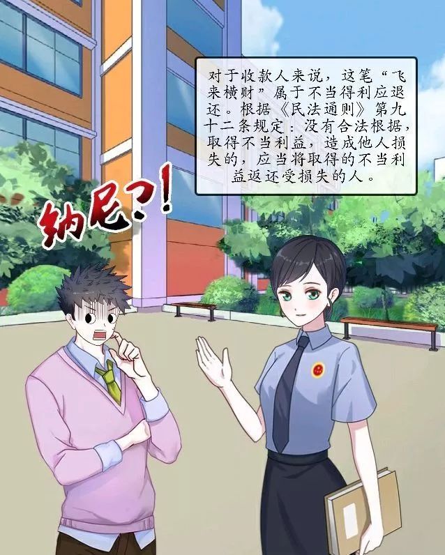 检察漫画浙江检察,转账转错了法院受理之后该怎么做