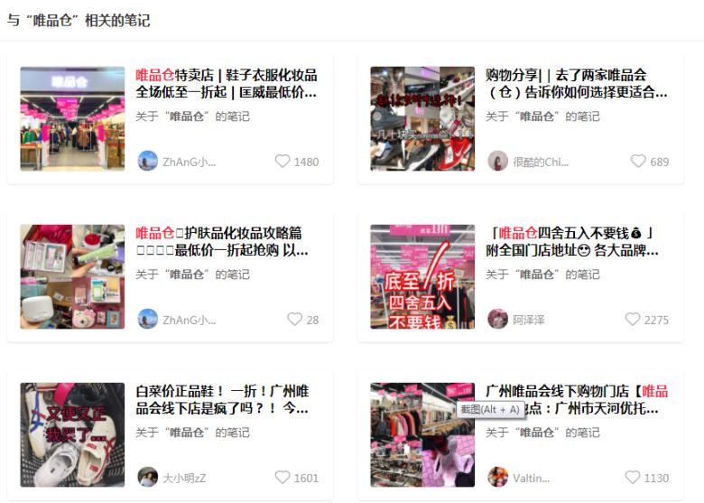 唯品会专柜女装折扣店,唯品会西北总部及仓储运营中心