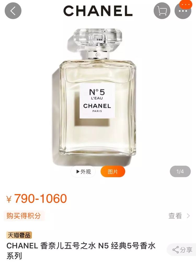 无数次回购的香奈儿香水,我用100元买到的用英语怎么说