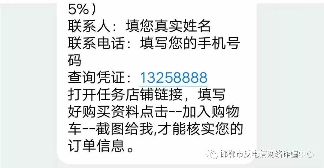 河北省邯郸市刷单诈骗找回案例,沉迷刷单被骗三十万