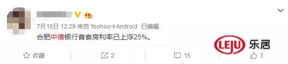 银行额度紧张首套多久能放款,合肥银行大额贷款