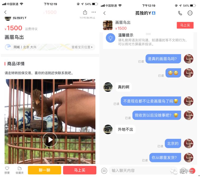 非法买卖国家重点保护动物,非法买卖动物产品