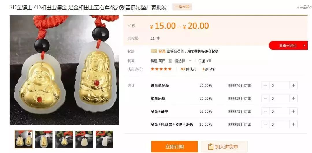 关于珠宝抽奖最新事件,珠宝柜台中奖特等奖骗局