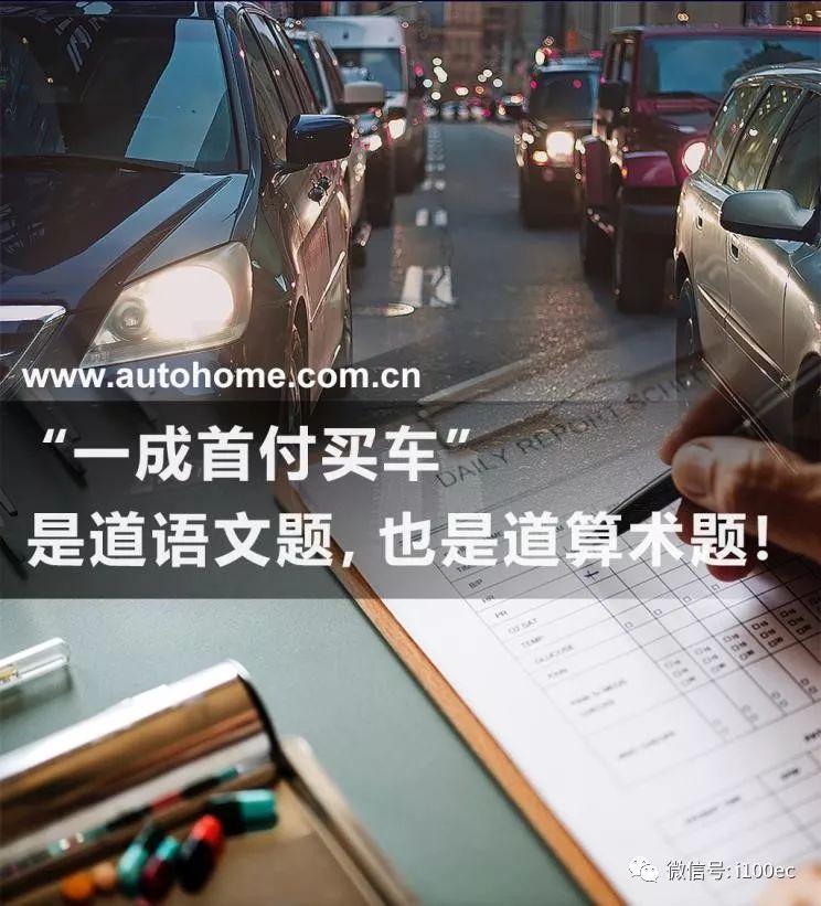 行业|“零首付买车”存四大潜在风险您真的看懂了吗?