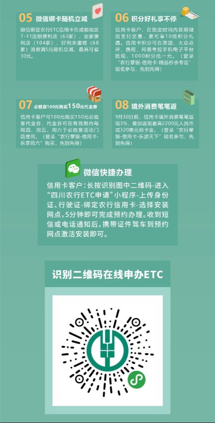 成都车装etc,车主免费安装etc