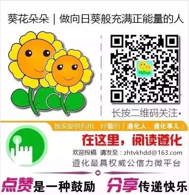 遵化市好声音,遵化好声音