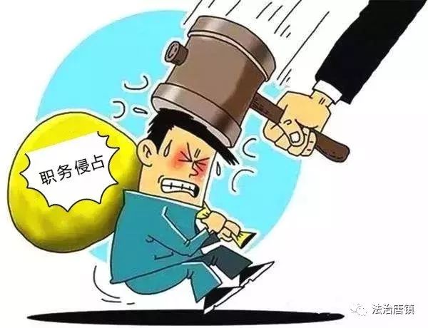 以案释法|假理赔半年侵吞9万元；微信代购*品毒**入境被批捕。