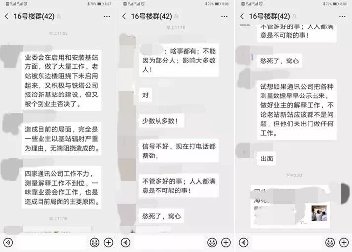 小区被三家通讯除名,小区三家运营商停信号