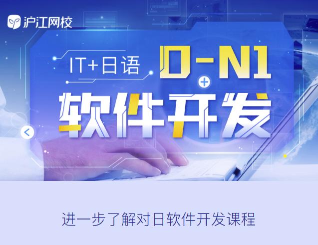 日本it界目前人才短缺,日本it人才缺口