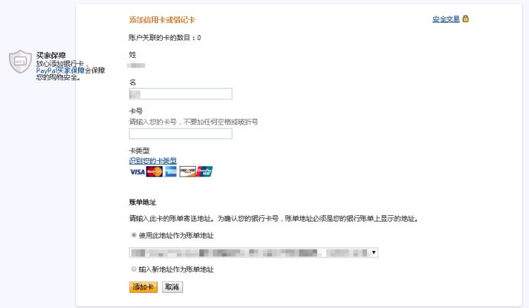 ebaypaypal收款账户怎么注册,ebay怎么进paypal