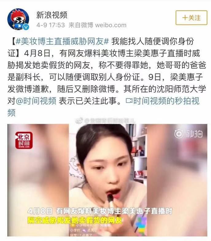 深扒行业黑幕,深扒网红背后内幕